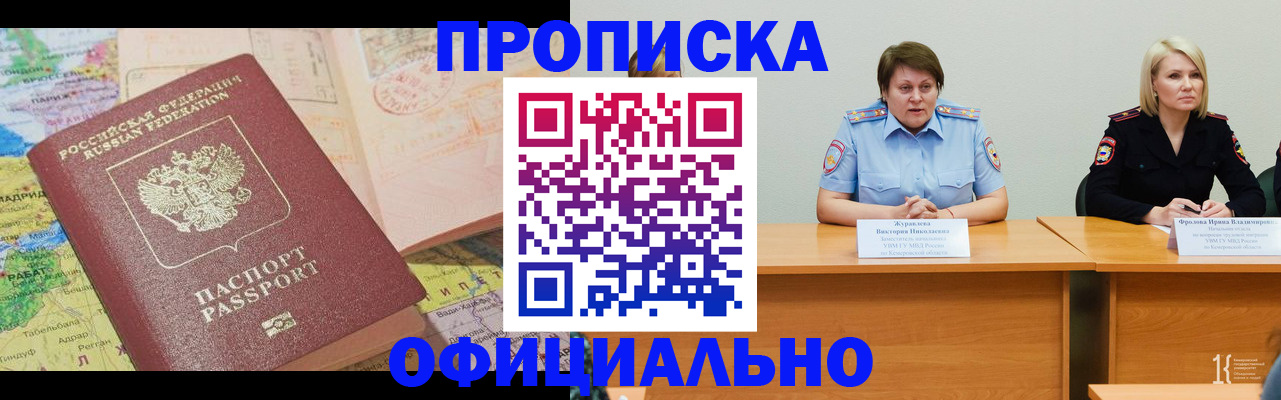 где прописаться в Тарко-Сале