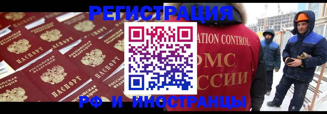 прописка иностранных граждан в Тарко-Сале