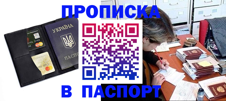 временная регистрация недорого в Тарко-Сале