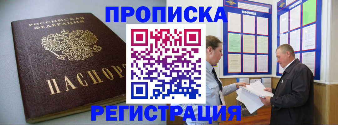 временная регистрация 2025 в Тарко-Сале