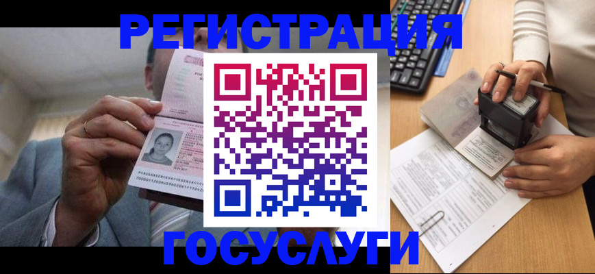 регистрация в Тарко-Сале