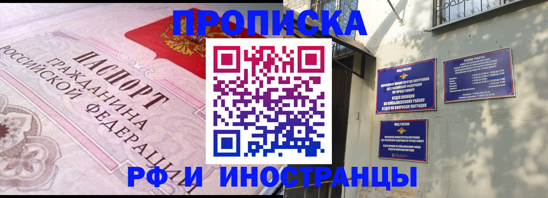 прописка паспорт в Тарко-Сале